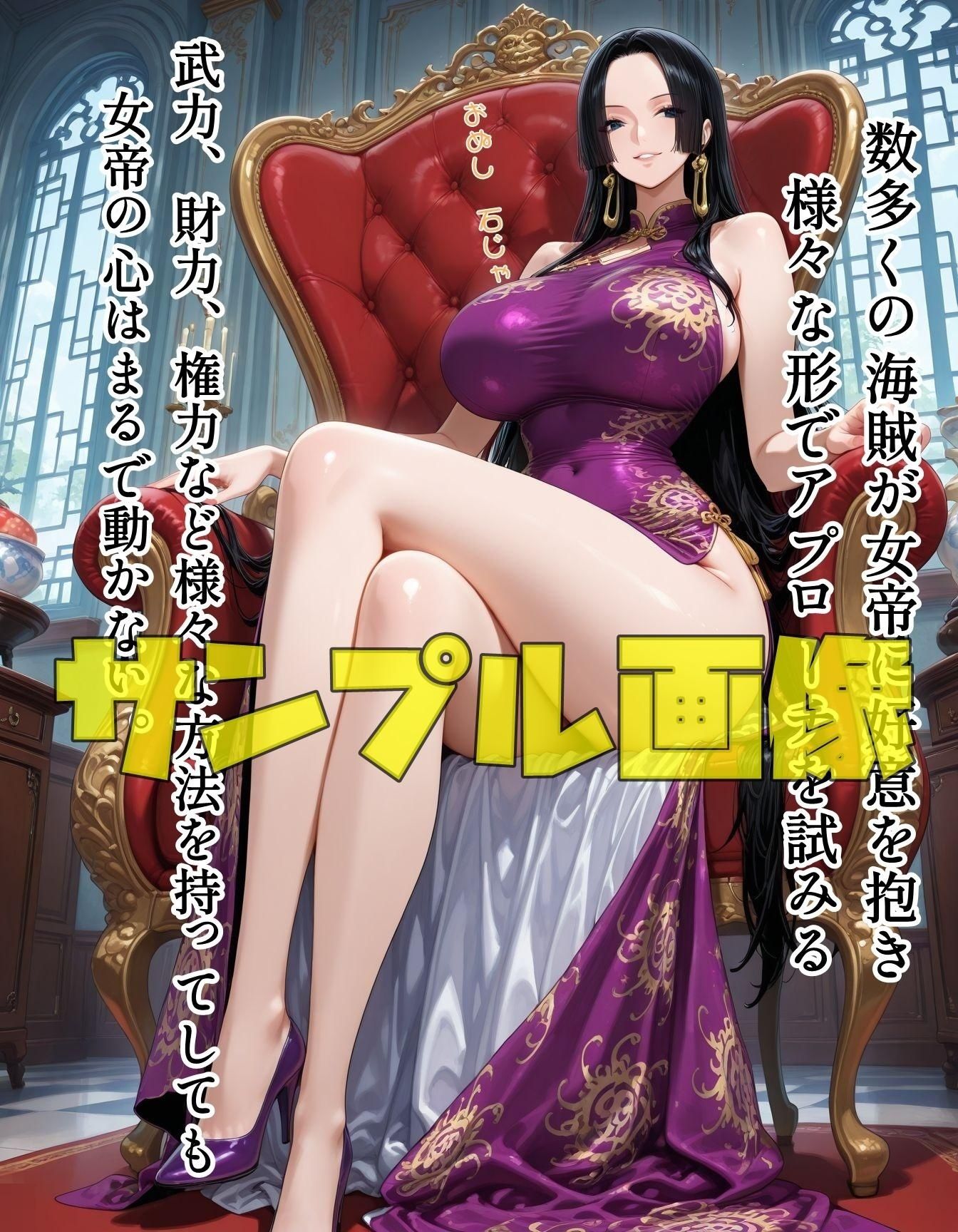 海賊がスーツに着替えたら。パート3 - サンプル画像 1