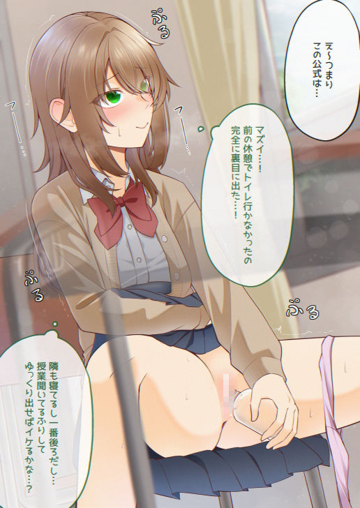 おしっこしちゃった女の子たち19 - サンプル画像 5