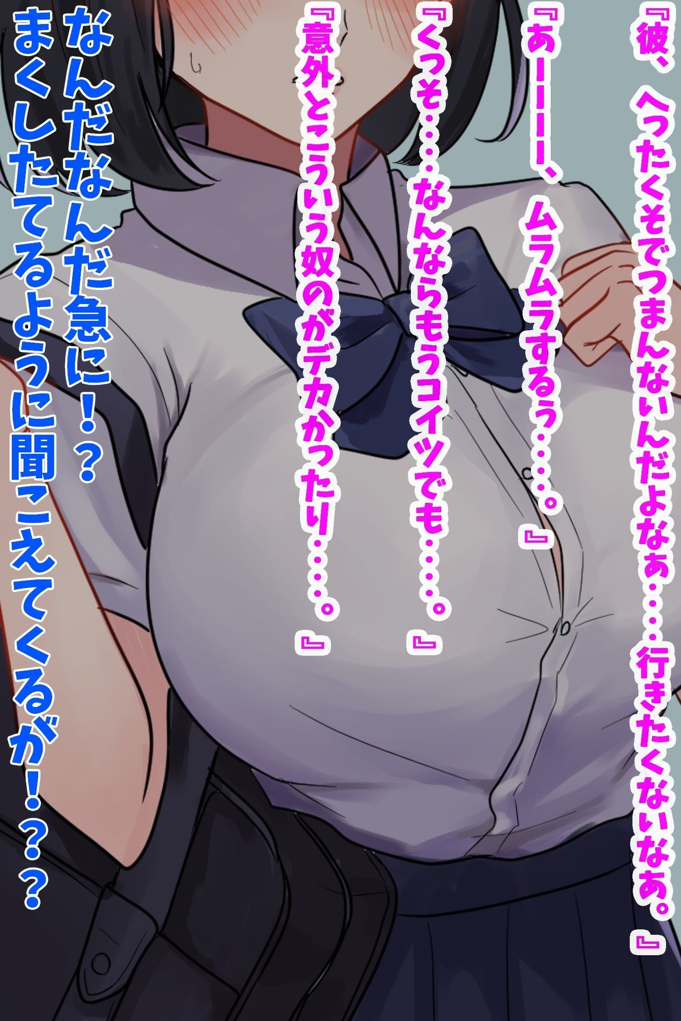 クール幼馴染がNTR願望ダダ洩れすぎる件についてwww - サンプル画像 2