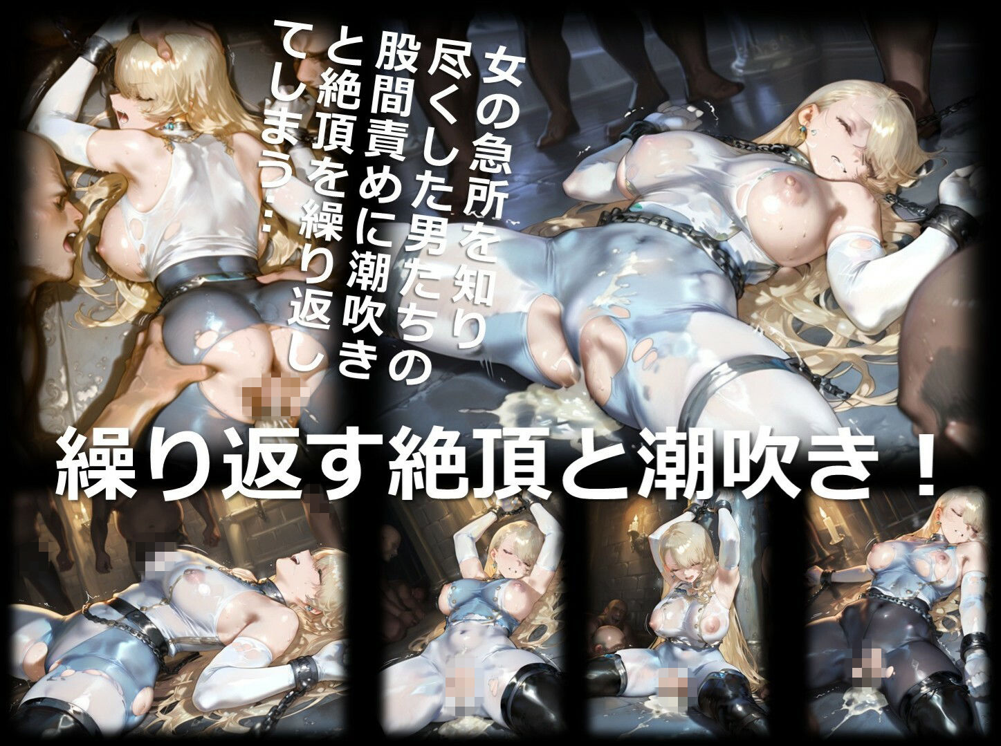 女騎士 H 第5章 〜報復〜 - サンプル画像 9