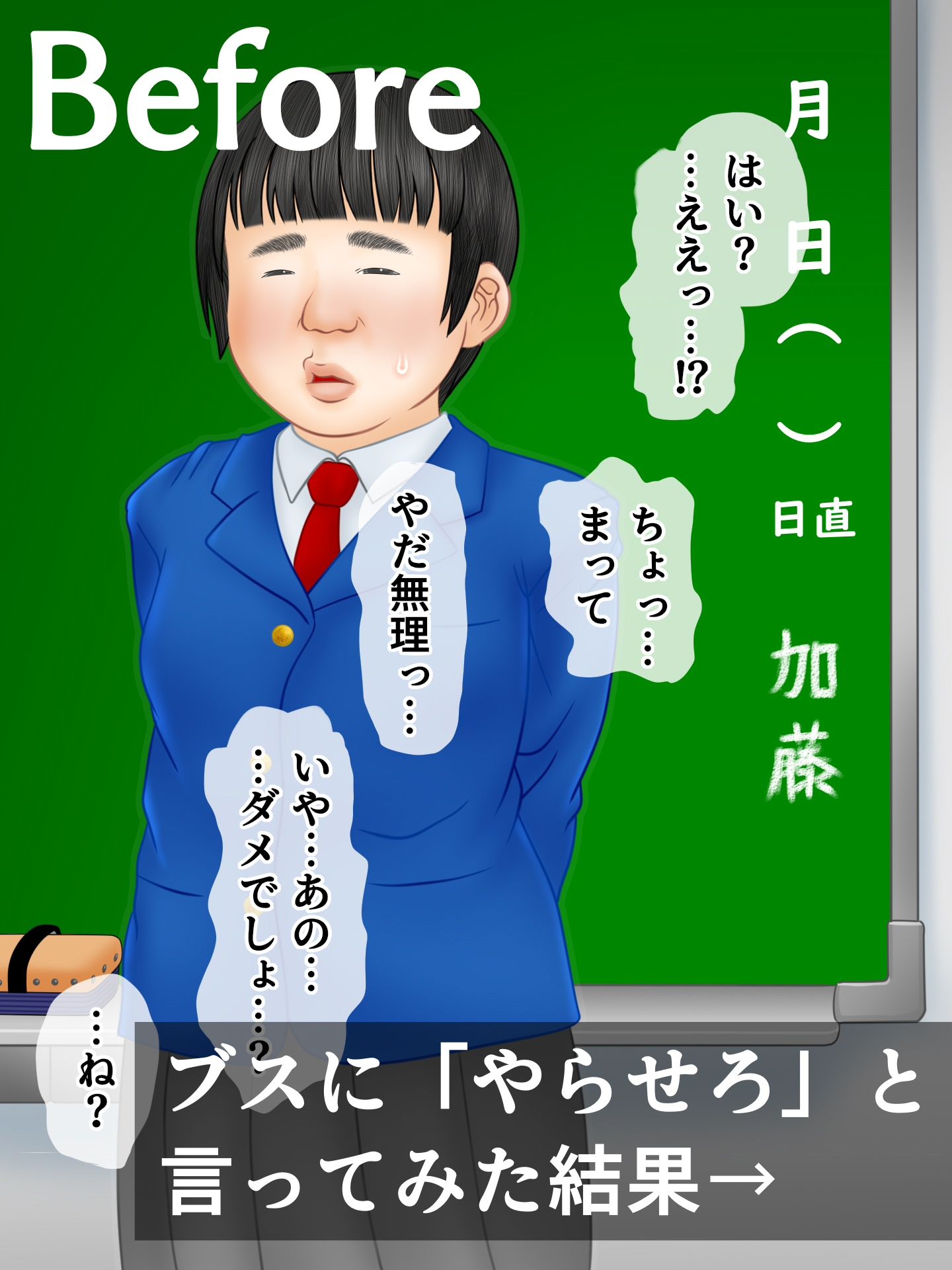 ブスの即落ち2 - サンプル画像 1