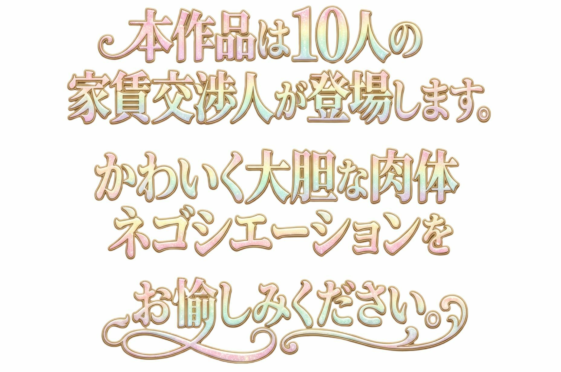 JKシェアハウスの大家になったからパパ活家賃交渉持ちかけて入れ食い状態 - サンプル画像 1