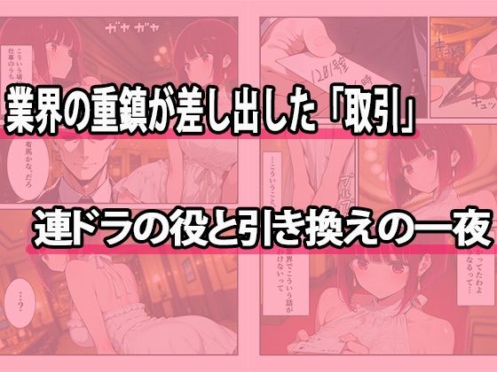 演技じゃ、ごまかせない - サンプル画像 2