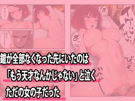 演技じゃ、ごまかせない - サンプル画像 5