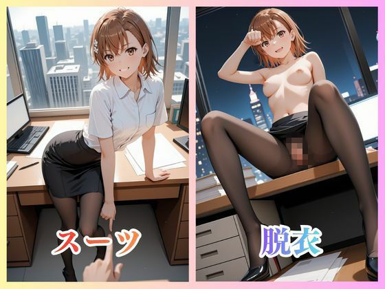 OLの裏事情 御〇さんの場合 - サンプル画像 1