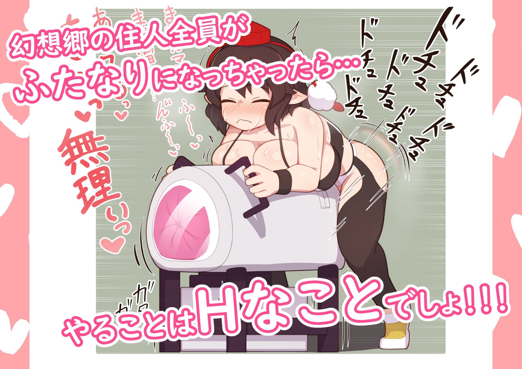 【ふた×ふた幻想郷】おまとめVol.1 - サンプル画像 2