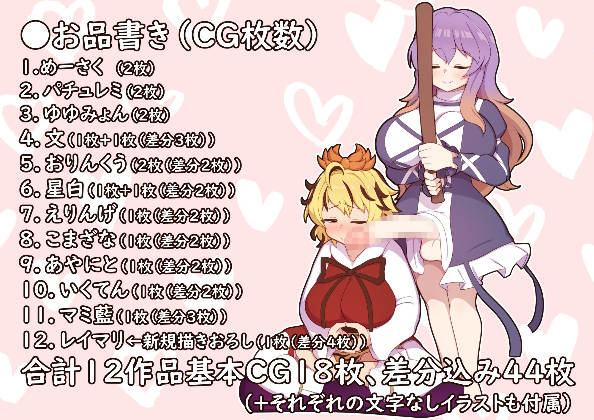 【ふた×ふた幻想郷】おまとめVol.1 - サンプル画像 4