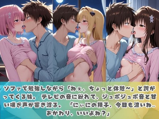 生意気妹が兄の精液専用カフェ開店 〜毎日おかわり中出しメニュー無制限（はーと） T〇LOVEる - サンプル画像 1