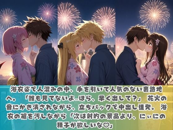 生意気妹が兄の精液専用カフェ開店 〜毎日おかわり中出しメニュー無制限（はーと） T〇LOVEる - サンプル画像 2