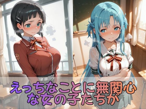 触手なんかに・・・負けないつもりだったのに。S●O編2 - サンプル画像 1