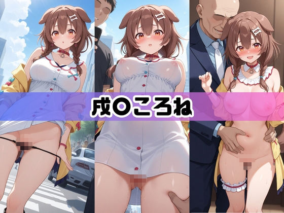 コスプレ彼女がコミケ会場裏でフォロワーに即ハメ孕ませ ホ〇ライブ  2 - サンプル画像 3