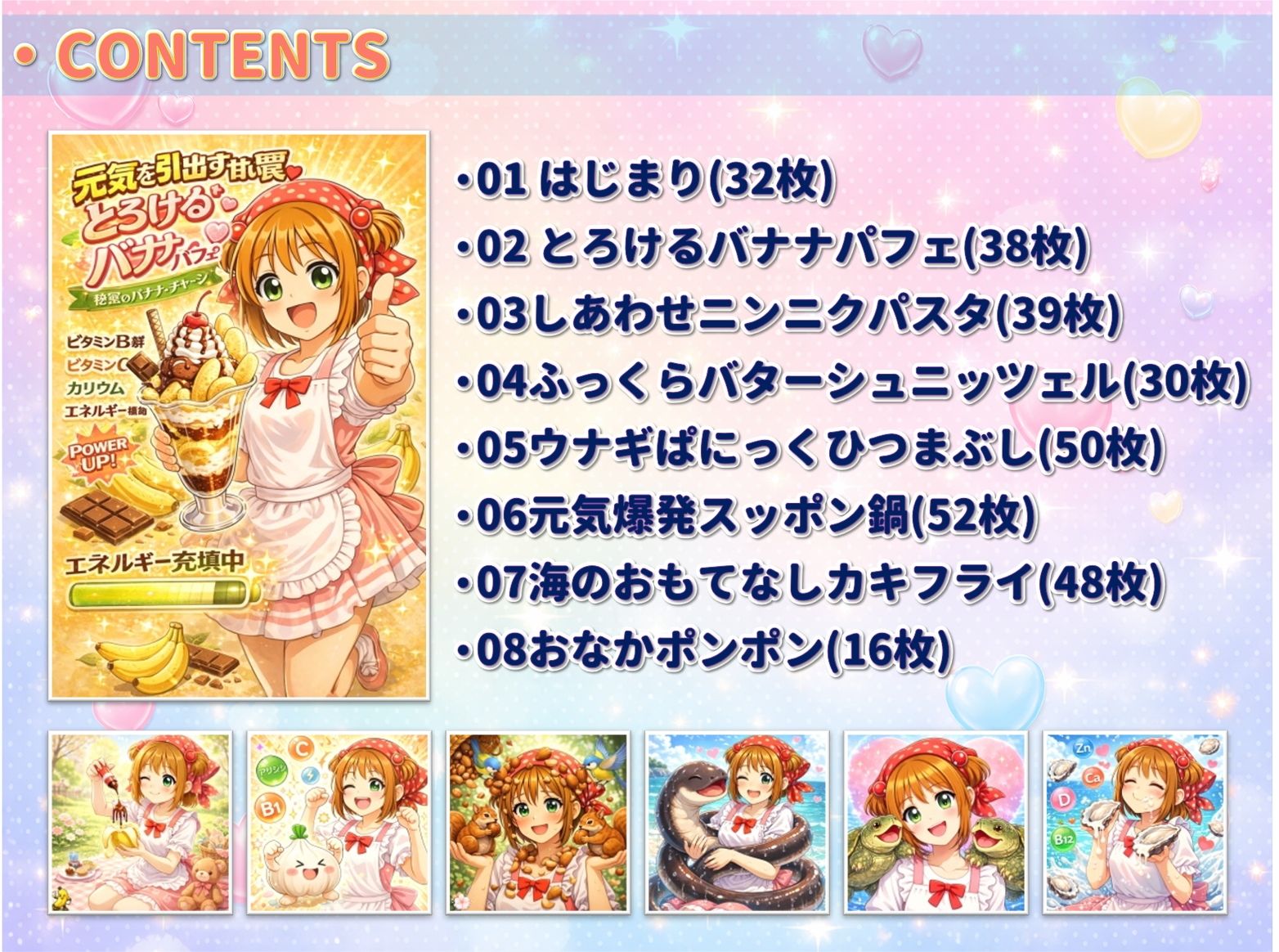 さくらの愛情絶倫クッキング - サンプル画像 7