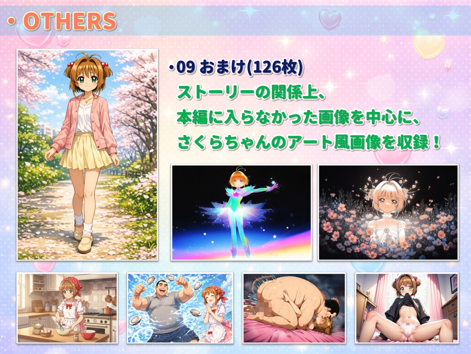 さくらの愛情絶倫クッキング - サンプル画像 8