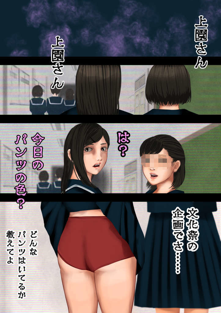 怪現象事件ファイル（肆）〜常識改変〜文化祭準備の撮影で巨乳の女子に開脚チャレンジをお願いしてみた - サンプル画像 2