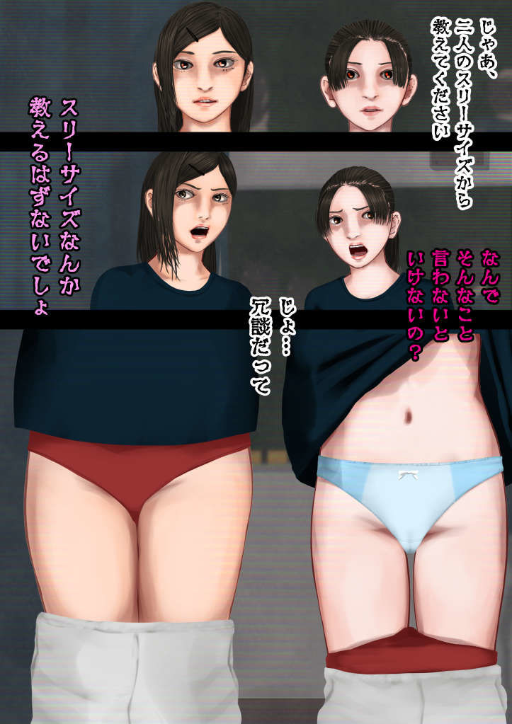 怪現象事件ファイル（肆）〜常識改変〜文化祭準備の撮影で巨乳の女子に開脚チャレンジをお願いしてみた - サンプル画像 4