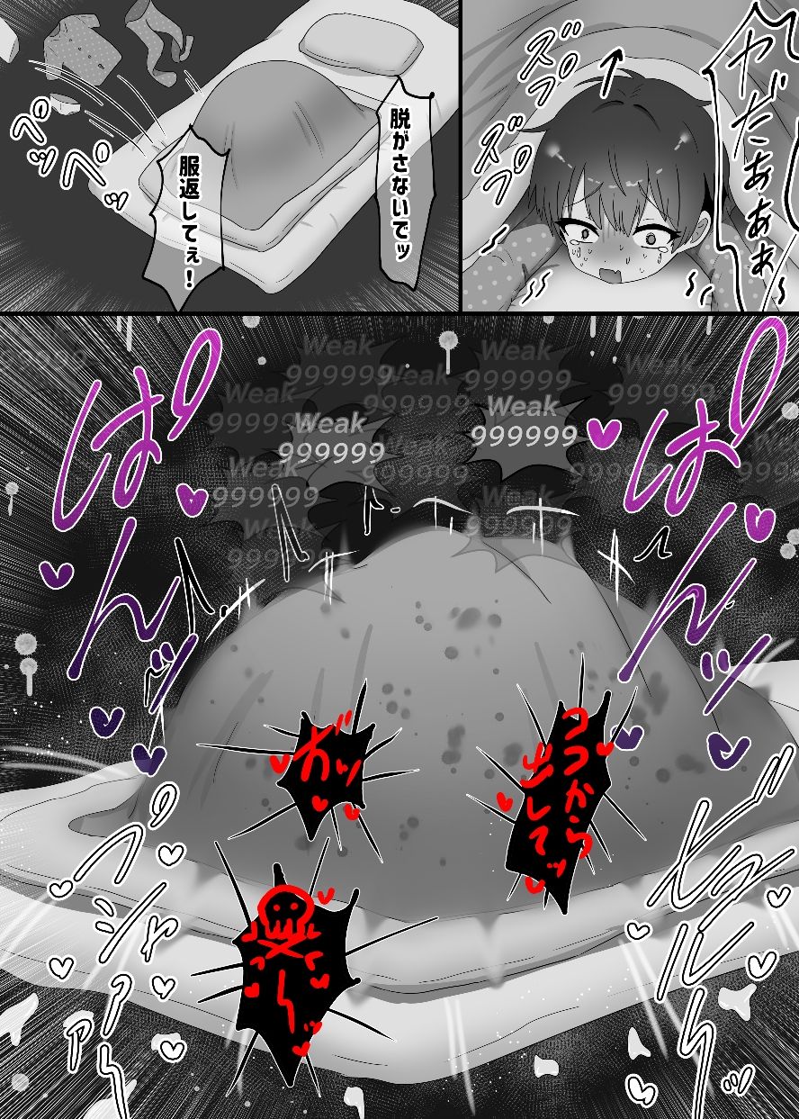 青春搾精記録 4 - サンプル画像 4