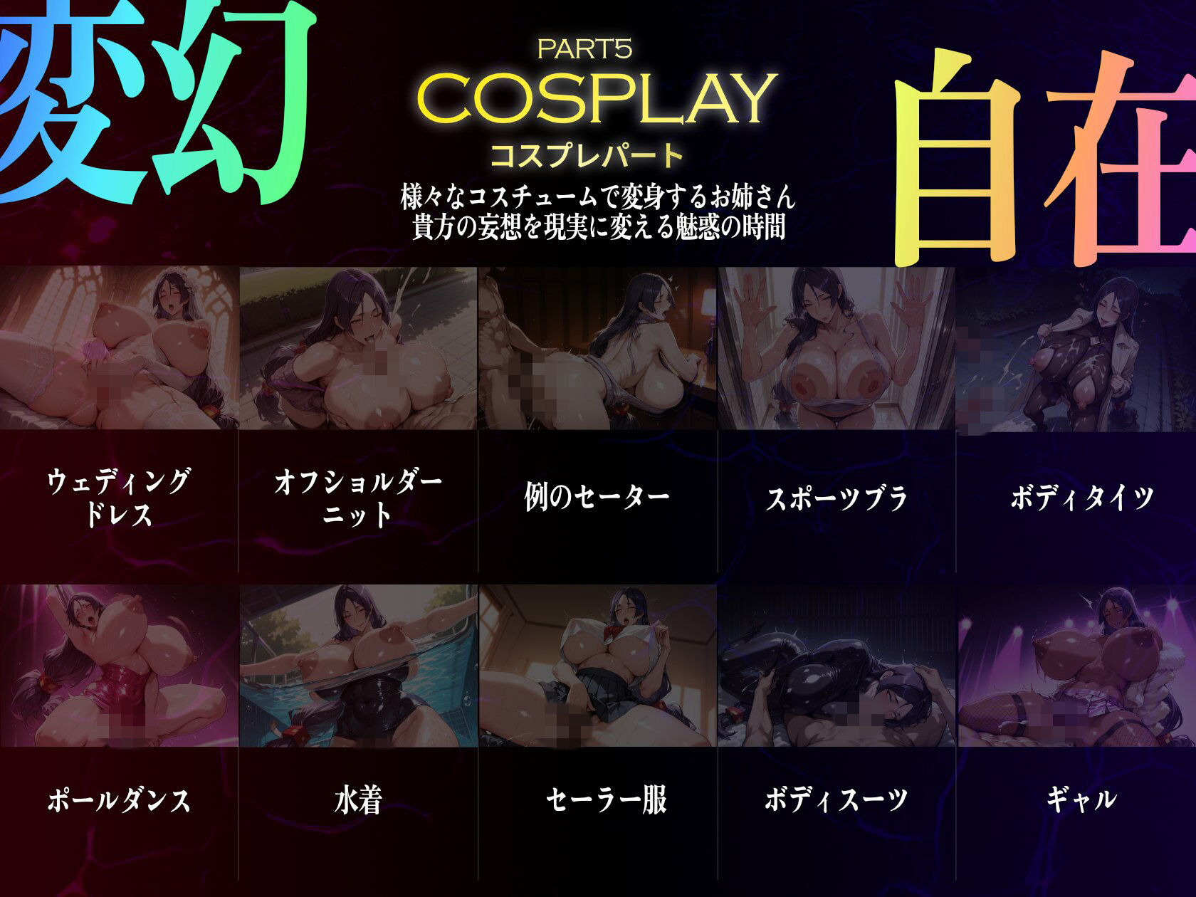 巨乳痴女同人CG集 エーテライト No.24 源頼光 - サンプル画像 7