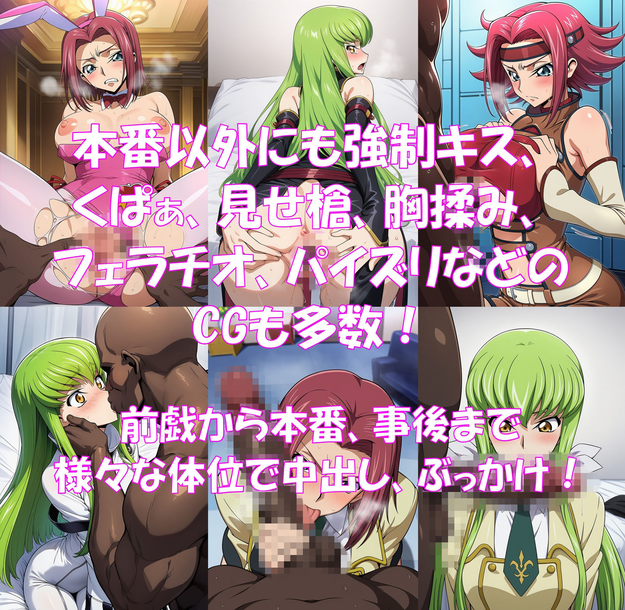 アニメヒロインCG集ギ〇ス編 - サンプル画像 2