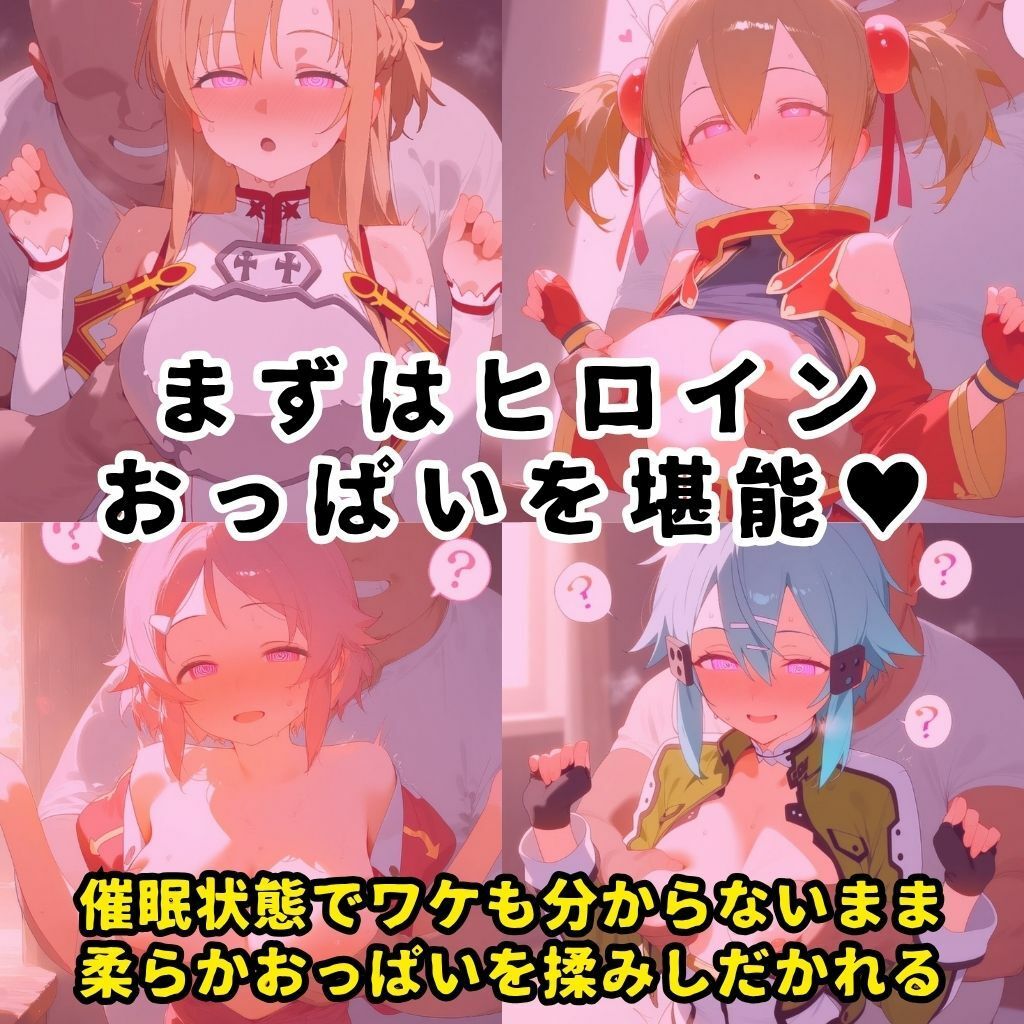 催●スマホを手に入れた小太りおっさん（39）の2次元ヒロインぶっ壊しSEX〜ソードア●ト・オンラ●ン編〜 - サンプル画像 3