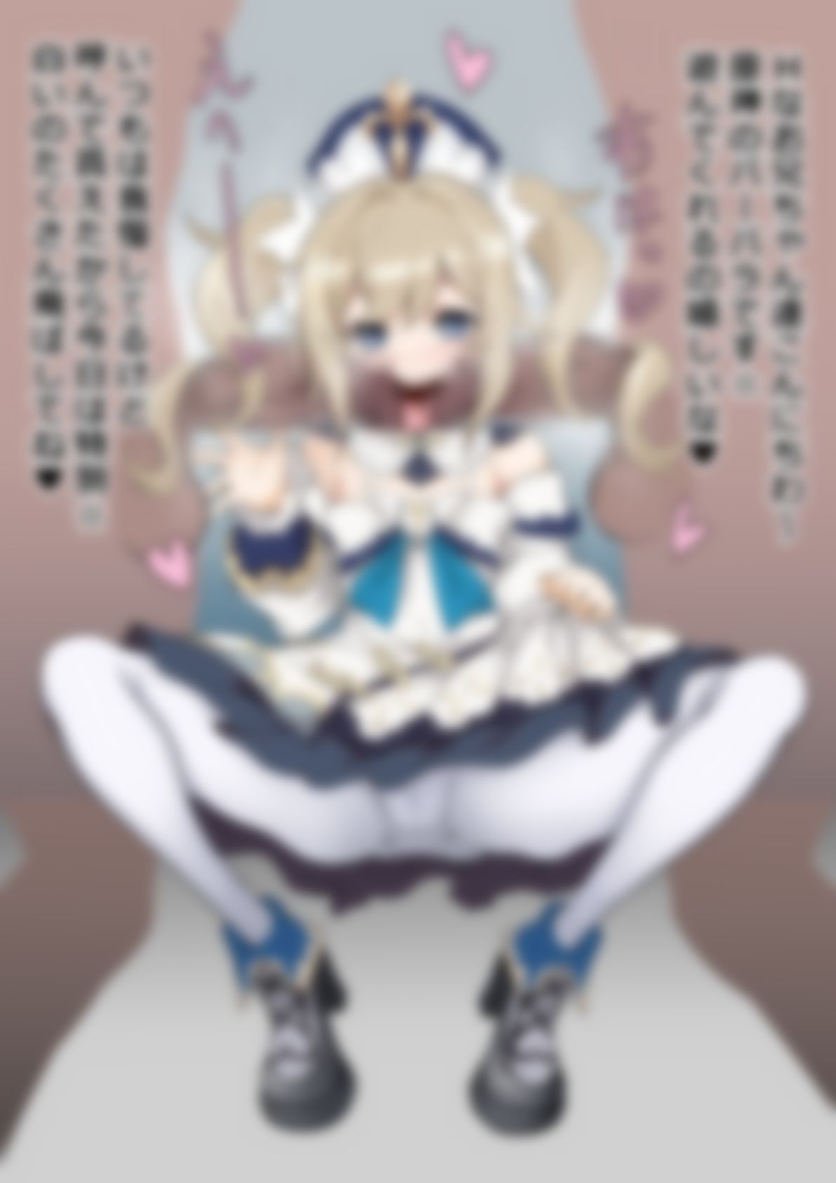 「〇神-〇enshin-」バー〇ラ - サンプル画像 3