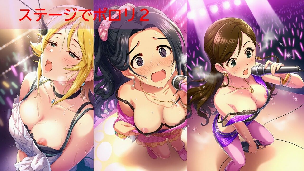 デ◯マスアイドルポロリハプニング5 - サンプル画像 3