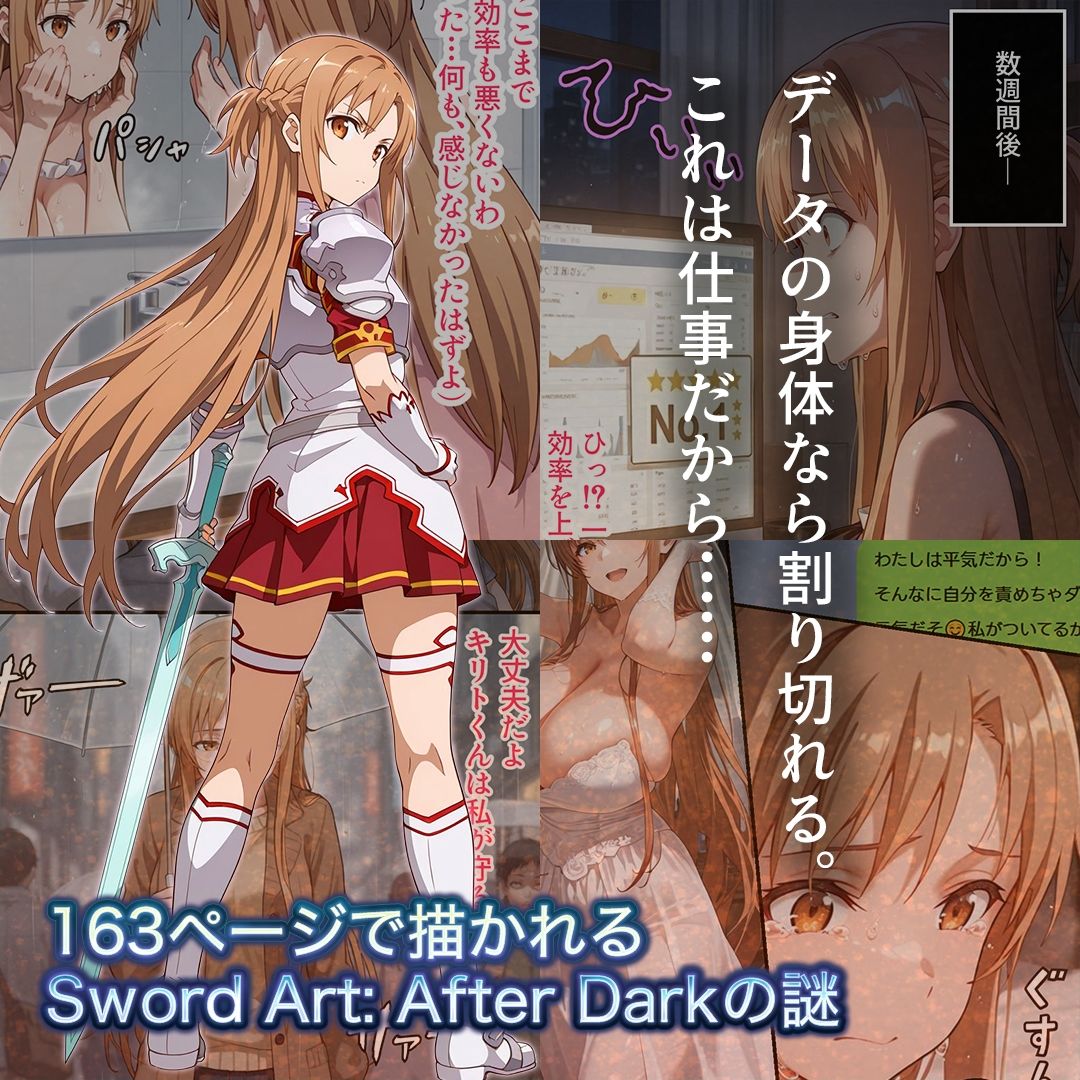 ヒロインズ5 閃光の代償〜VR裏風俗に堕ちた3人のヒロインと中出し性交〜【500枚】 - サンプル画像 1