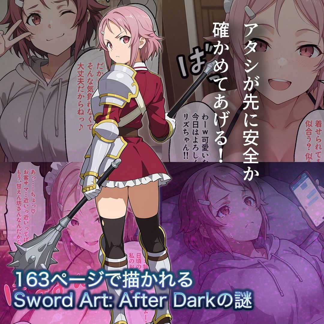 ヒロインズ5 閃光の代償〜VR裏風俗に堕ちた3人のヒロインと中出し性交〜【500枚】 - サンプル画像 3