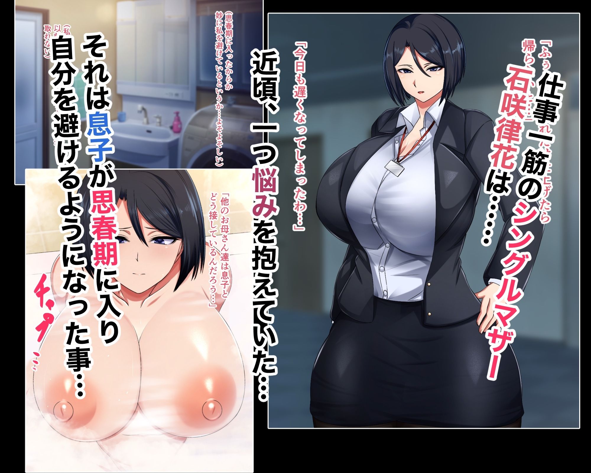 バリキャリ母さんが息子とのラブラブ母子セックスにドハマりする話 - サンプル画像 1