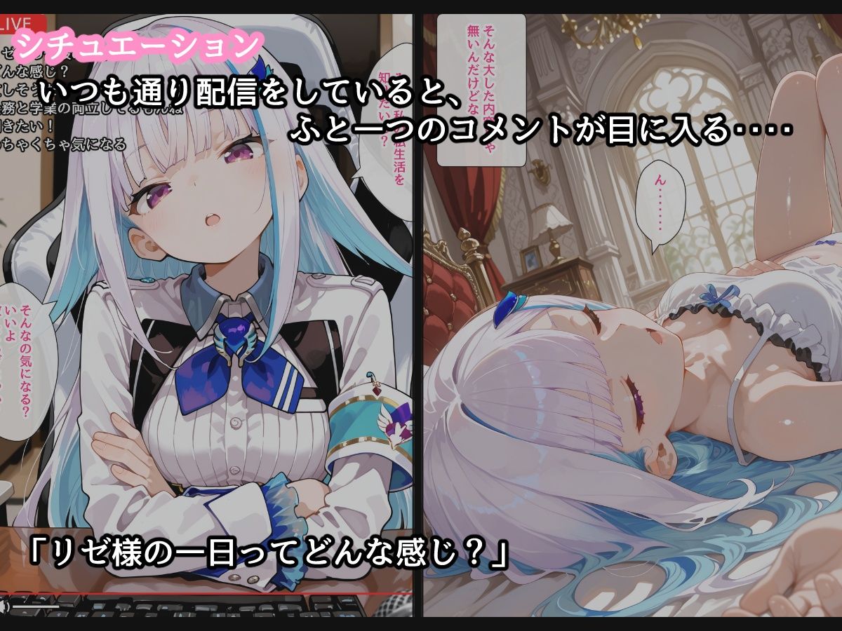 【セリフ付】皇女のとある一日 - サンプル画像 2