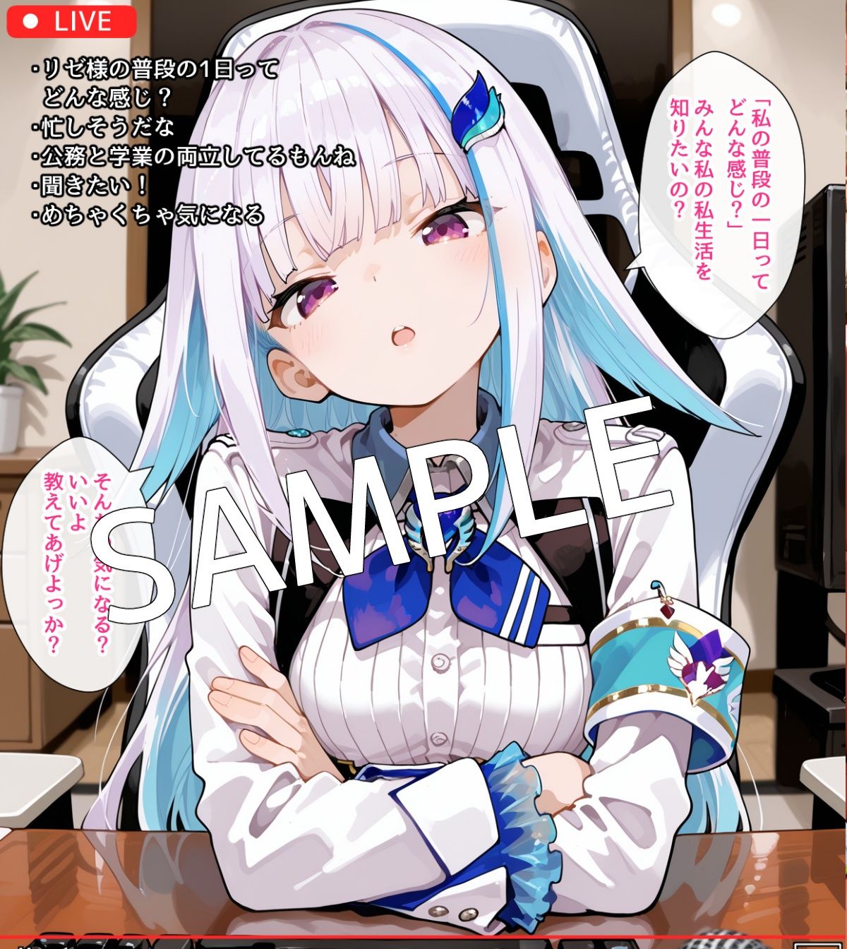 【セリフ付】皇女のとある一日 - サンプル画像 5