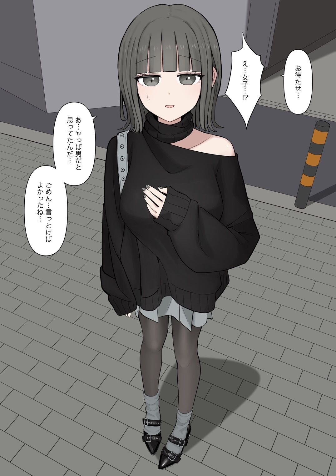 男だと思ってたネットの友達が実は女で性癖バレてる話 - サンプル画像 2