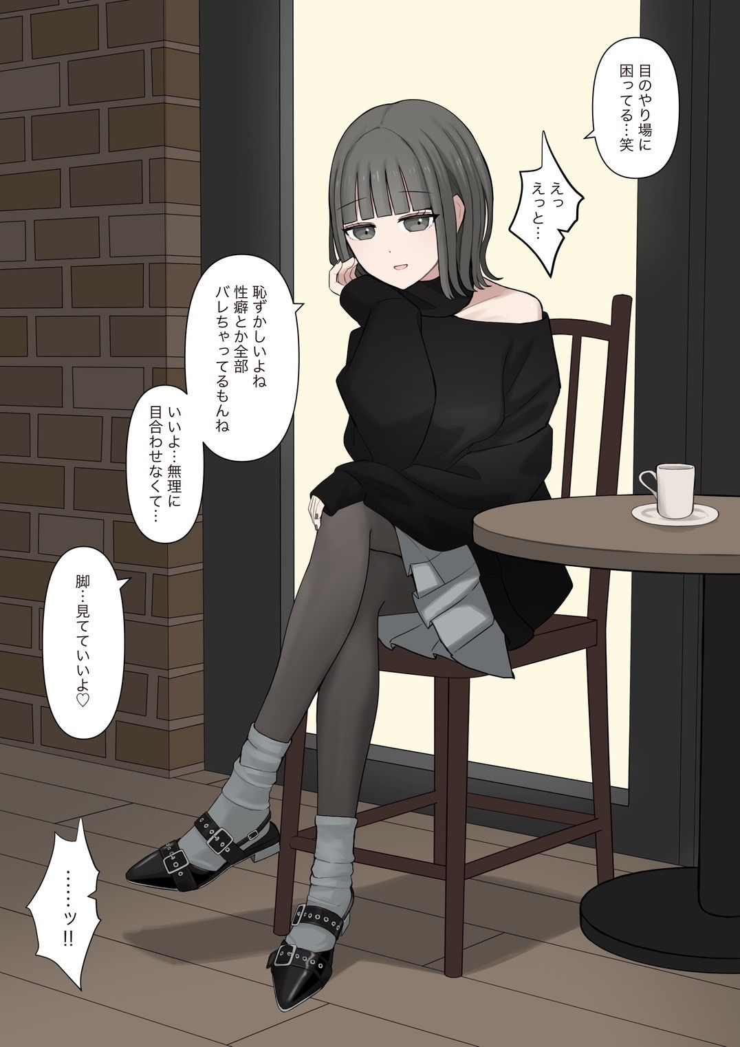 男だと思ってたネットの友達が実は女で性癖バレてる話 - サンプル画像 4