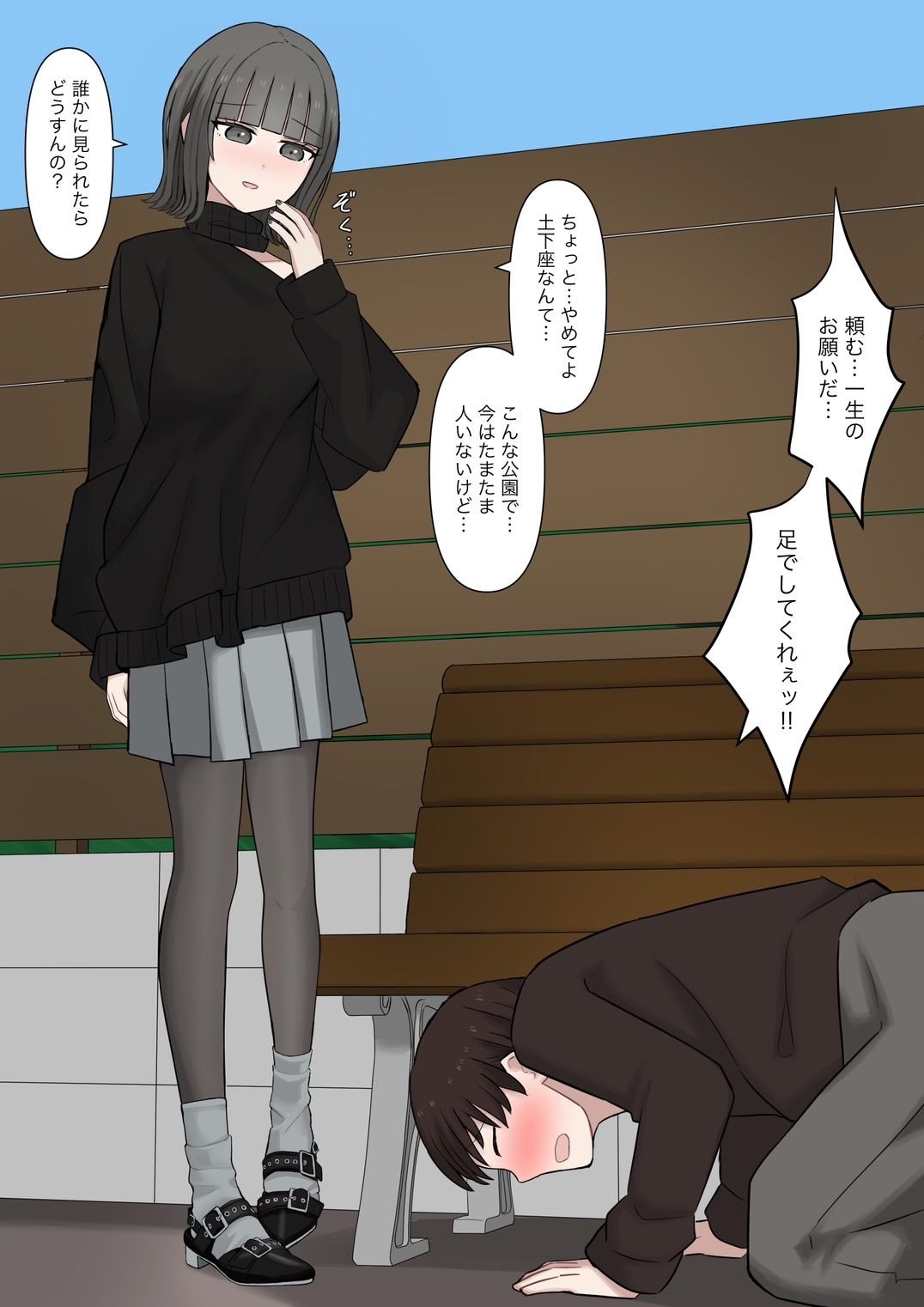 男だと思ってたネットの友達が実は女で性癖バレてる話 - サンプル画像 5