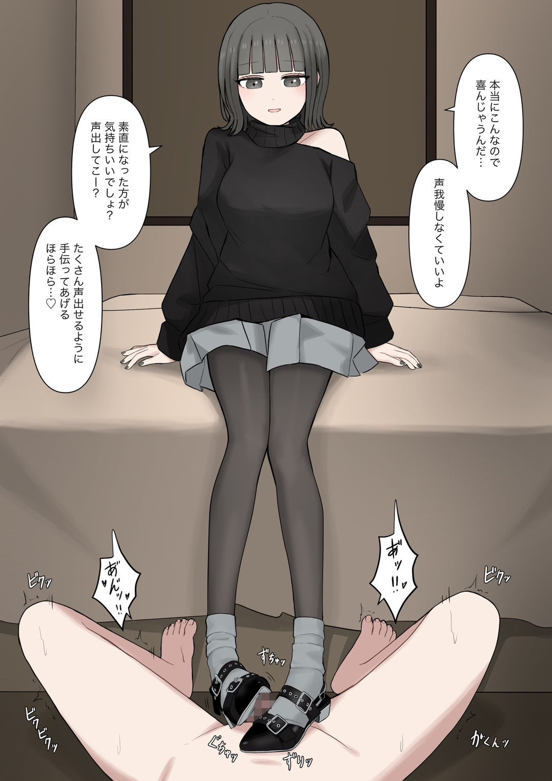 男だと思ってたネットの友達が実は女で性癖バレてる話 - サンプル画像 7