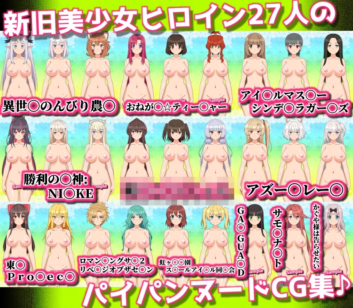 27人のパイパンヌードの女の子を「みつめえっち」したい人向けのCG集2026-FUNF- - サンプル画像 2