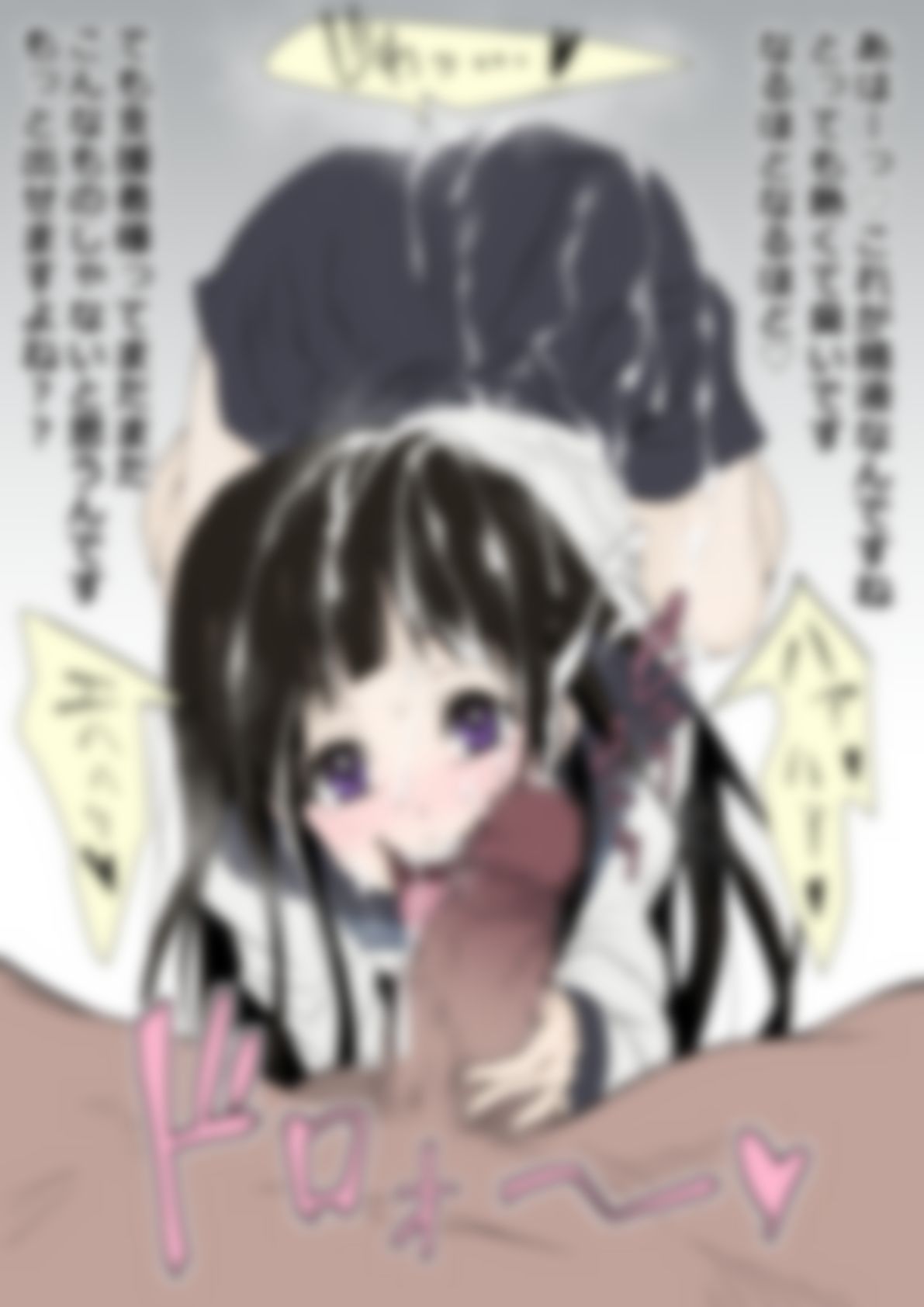 「氷〇」千〇田える - サンプル画像 4