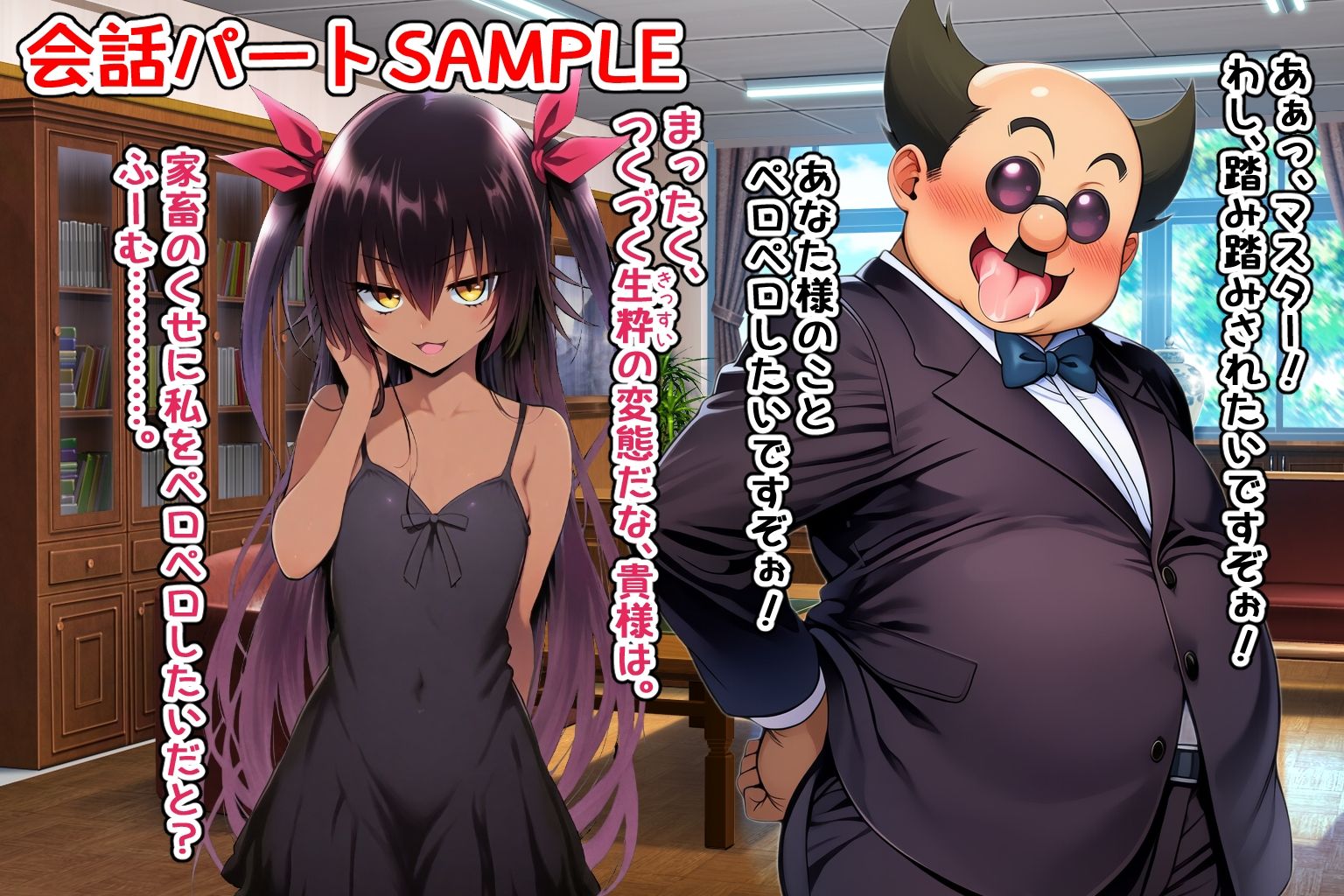 校長、覚醒の刻。始動、真・楽園計画！ - サンプル画像 3