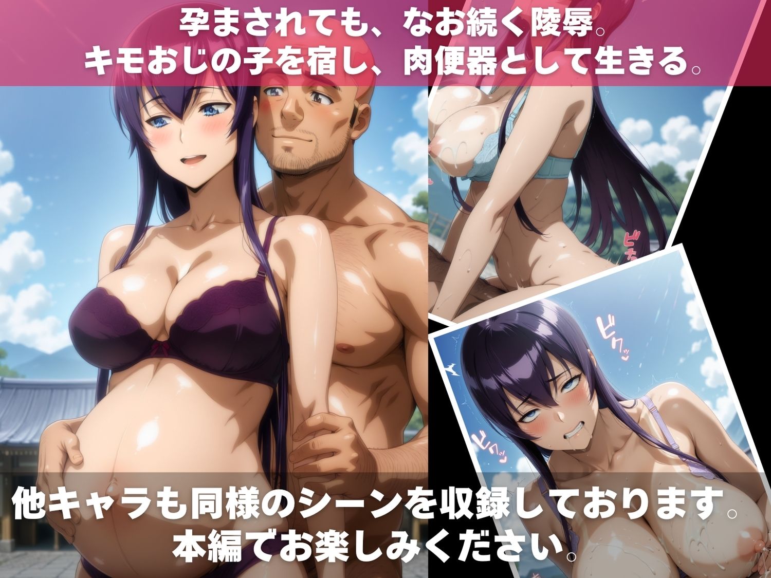 肉便器黙示録 〜キモおじの支配から逃れられない女たち〜 - サンプル画像 10