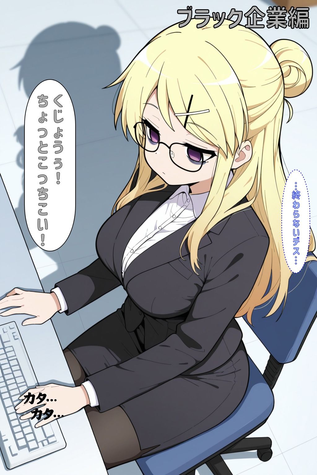 社会人@かれん版 - サンプル画像 1