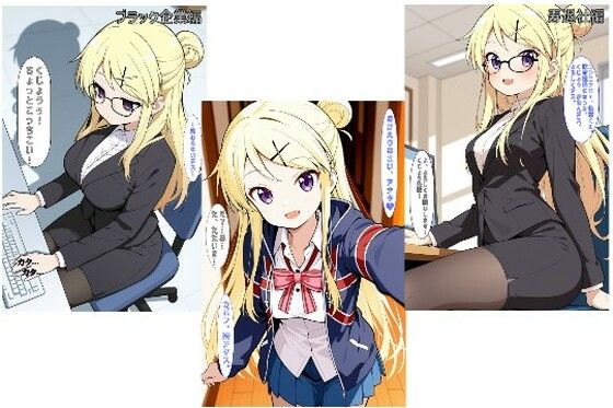 社会人@かれん版