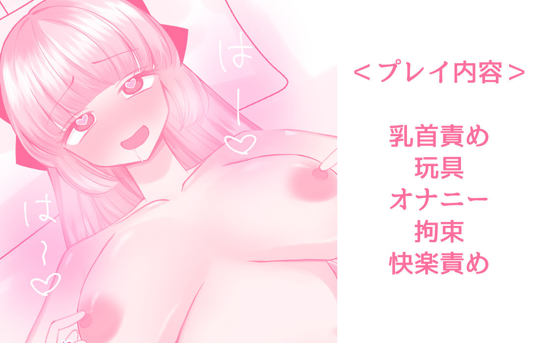 乳首クリニック〜コンプレックスも気持ちよく治療します〜 - サンプル画像 6