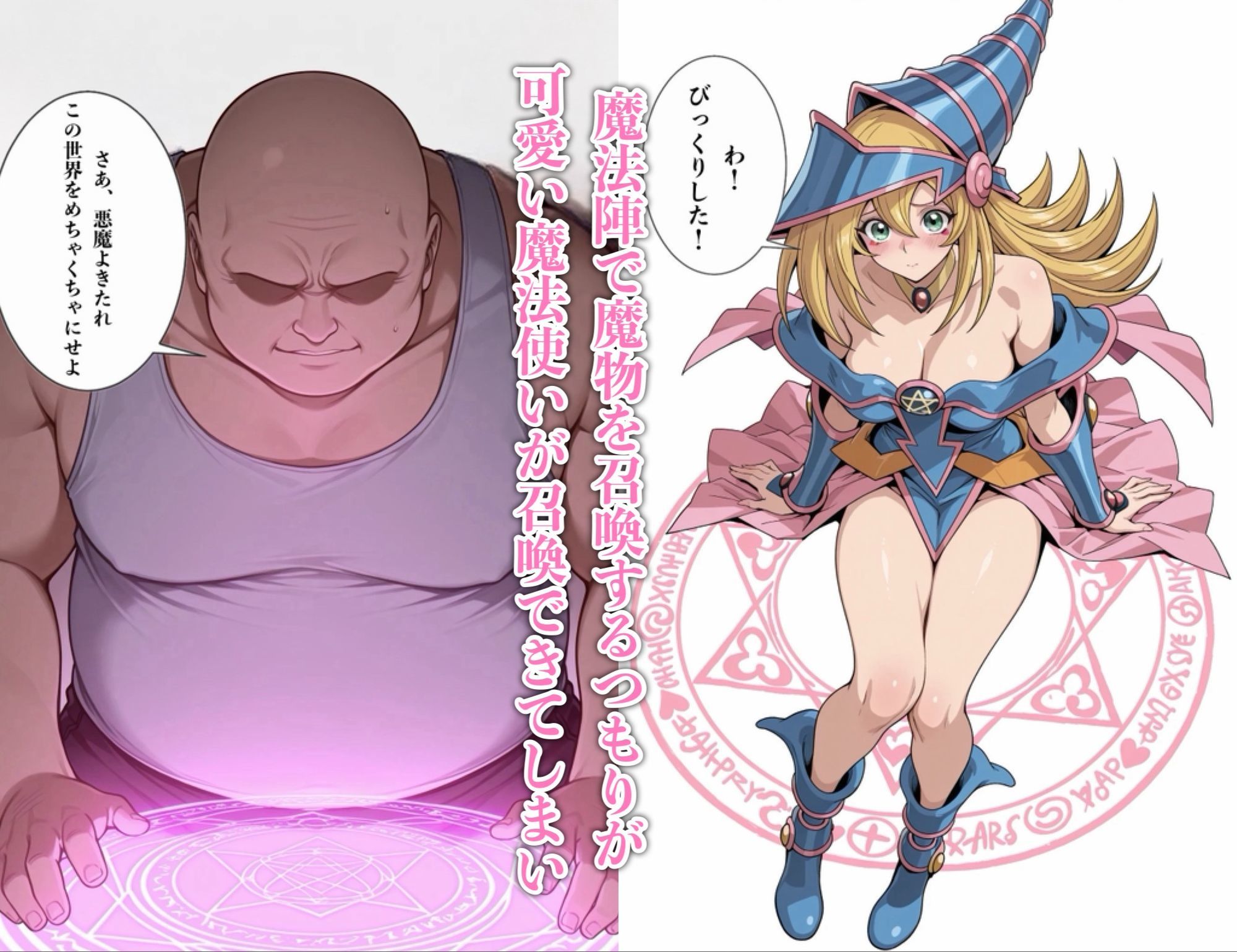 たまたまめっちゃ可愛い魔法使いが召喚できたので生ハメセックスしまくった話 - サンプル画像 1