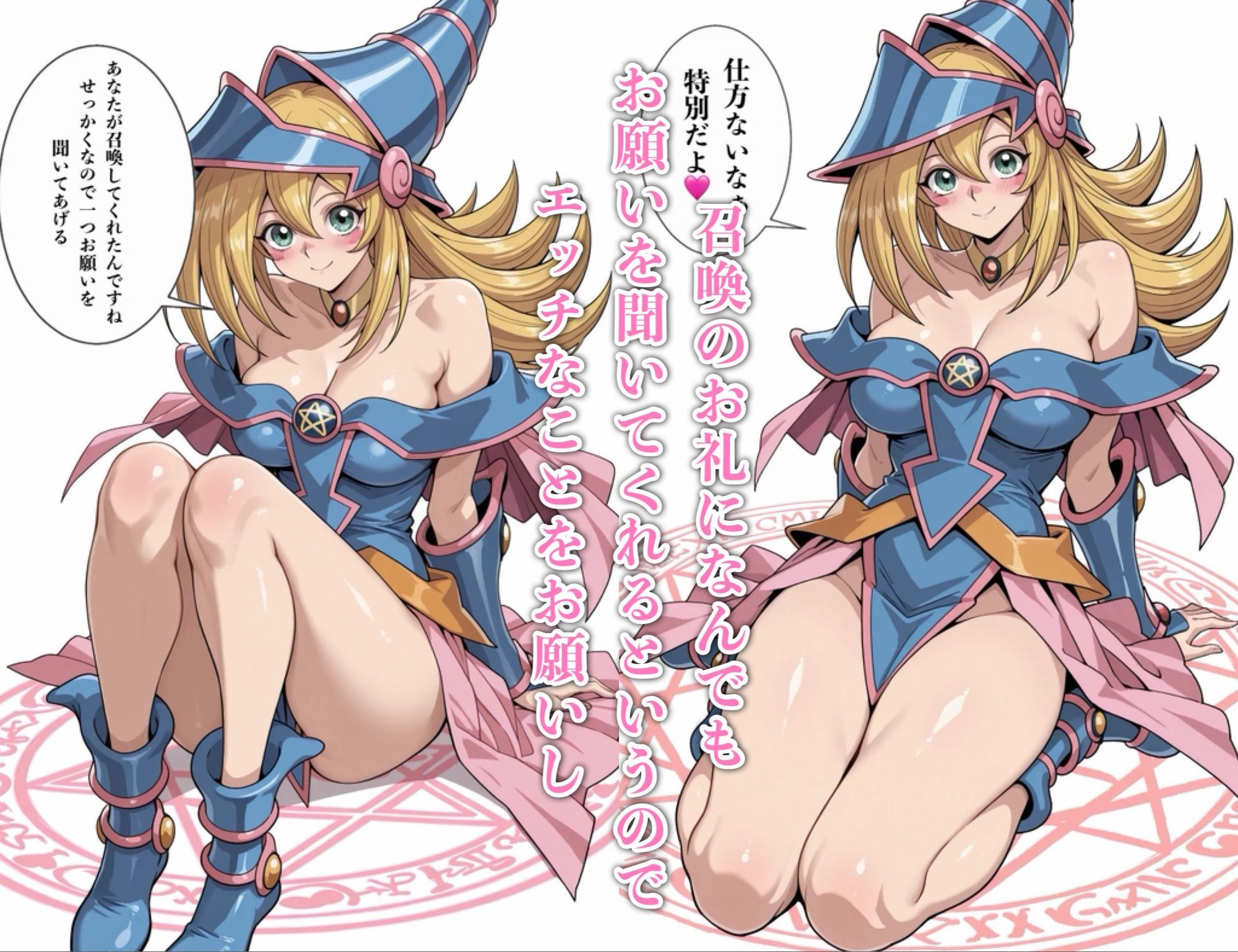 たまたまめっちゃ可愛い魔法使いが召喚できたので生ハメセックスしまくった話 - サンプル画像 2