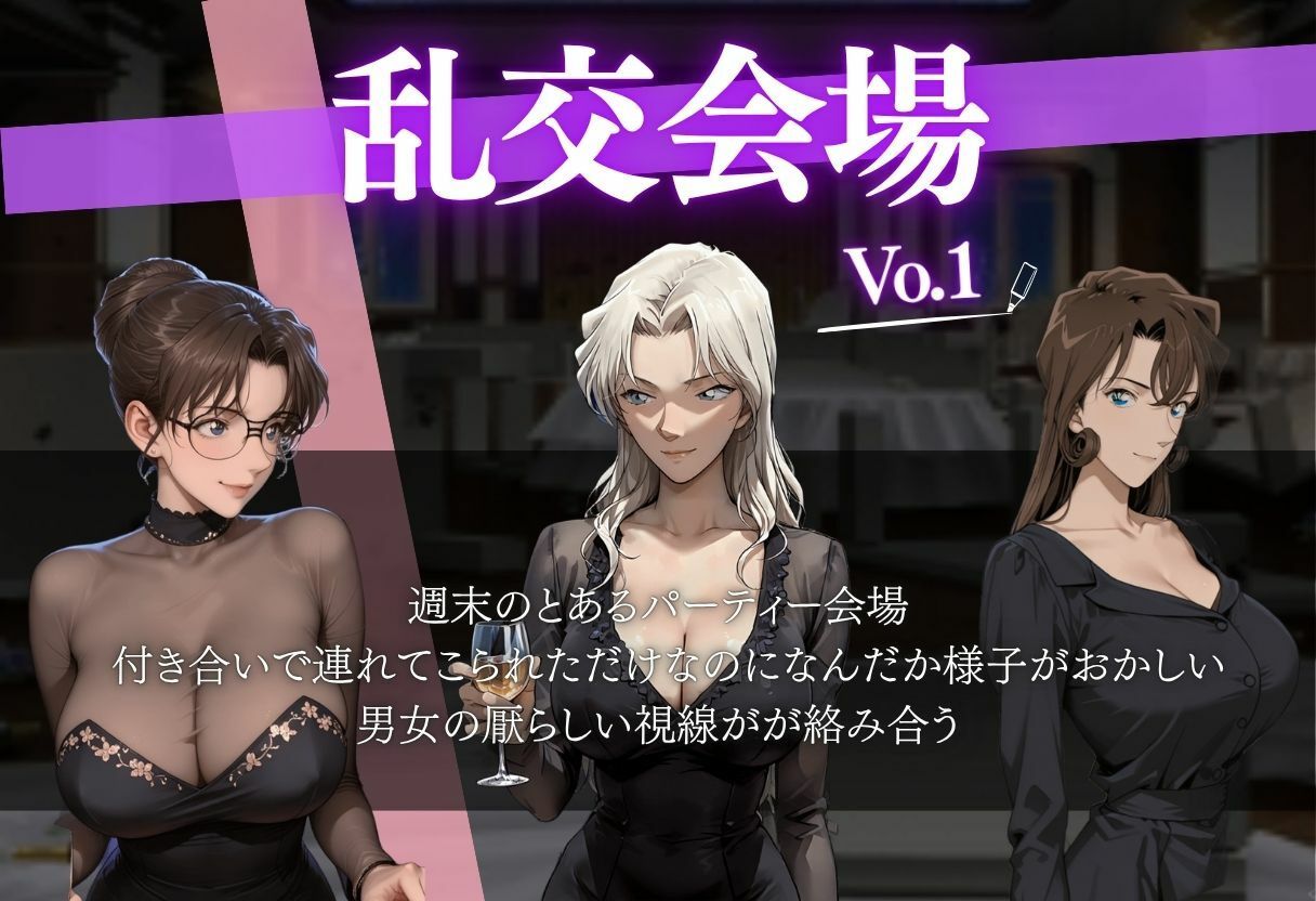 乱交会場  498枚 - サンプル画像 2