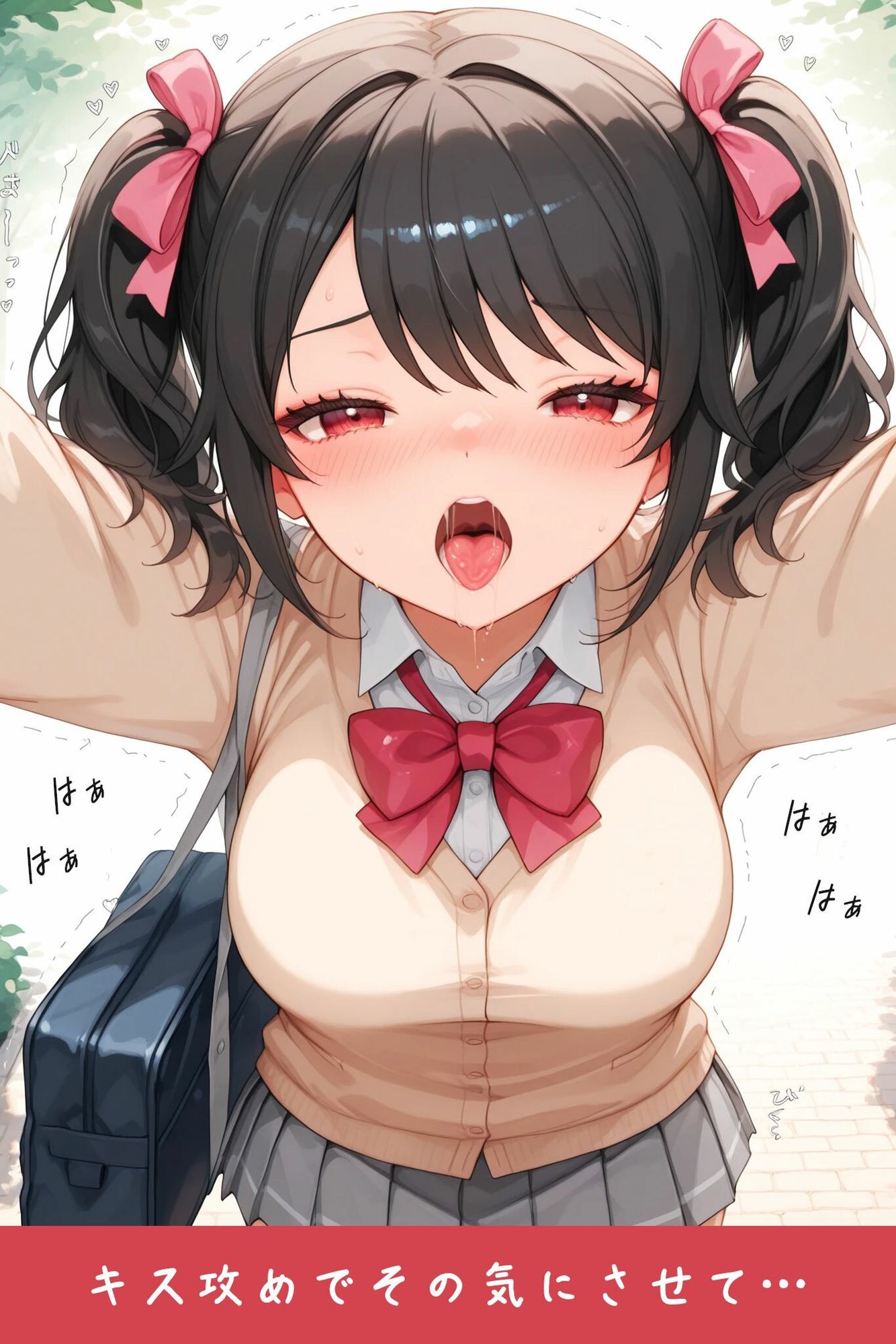 黒髪ツインテちゃんと誘惑下着  〜屋外ラブハメH〜 - サンプル画像 2