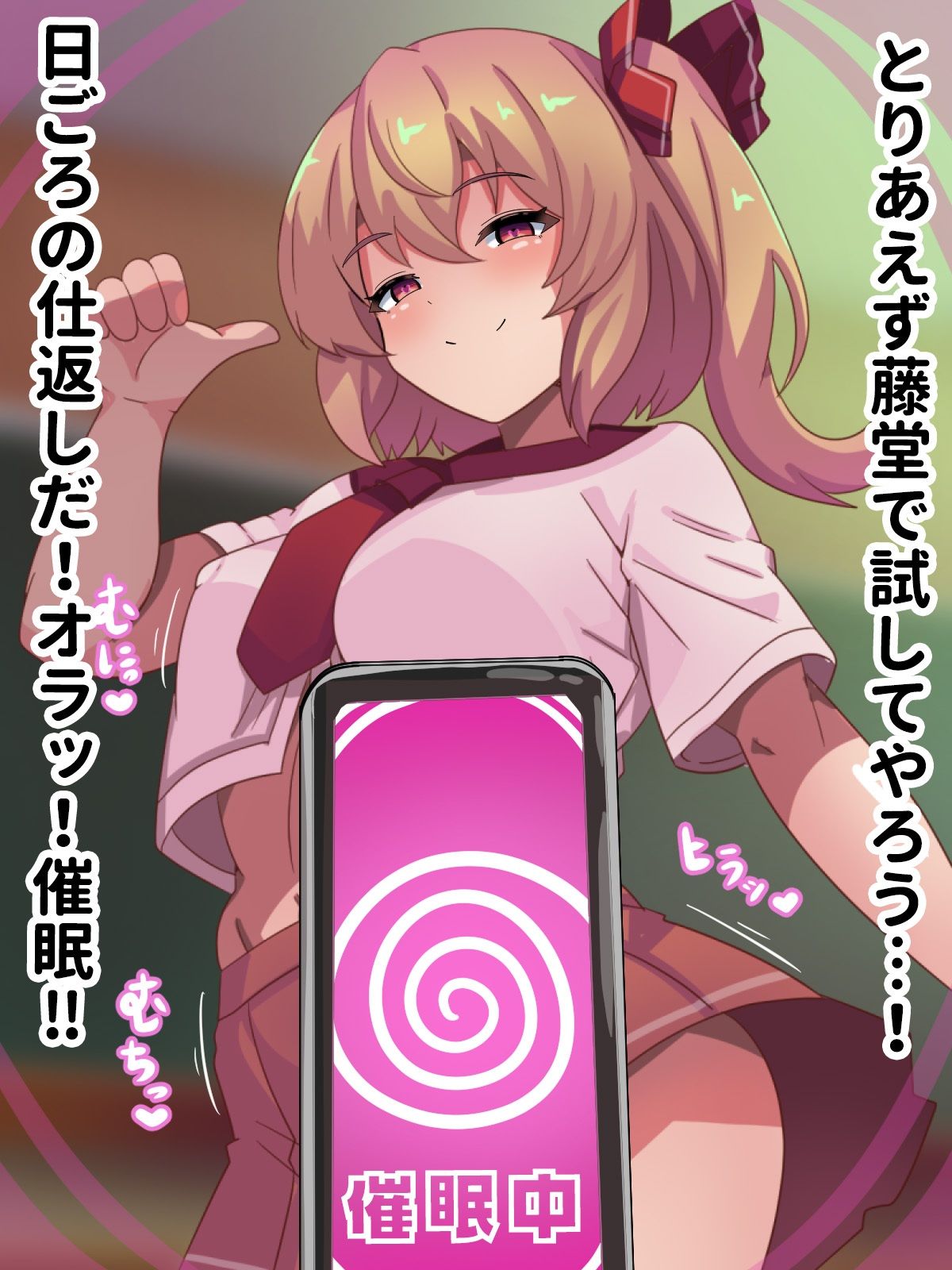 生意気1軍女子催●孕ませ人生崩壊！ - サンプル画像 1