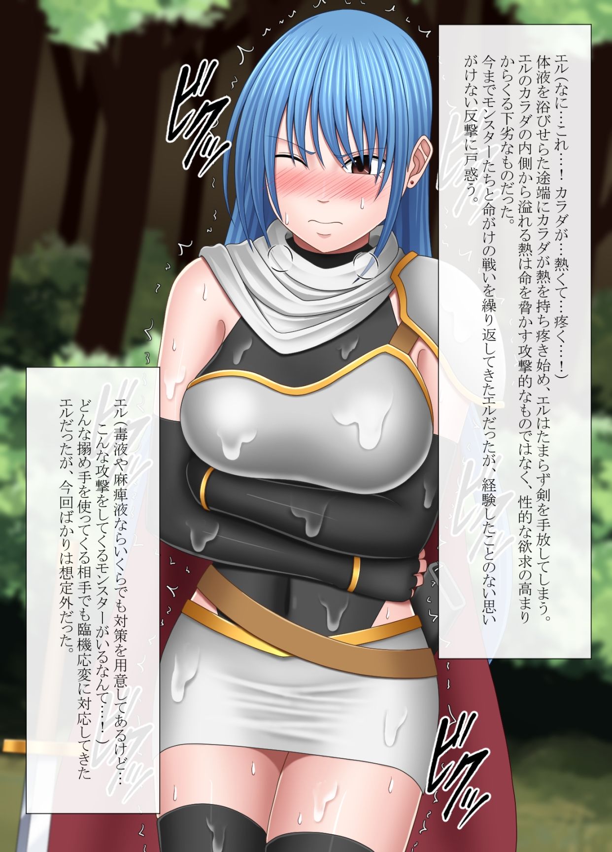 女勇者エル - サンプル画像 2