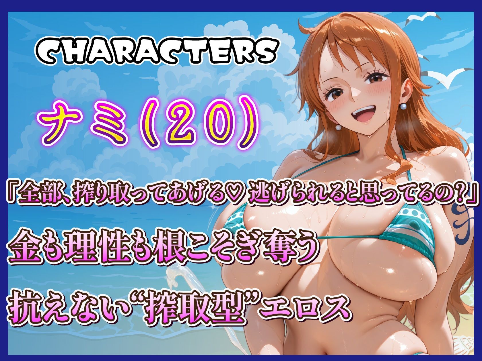 海賊美女5人のオイリービーチ ぬるぬるマイクロビキニ - サンプル画像 2