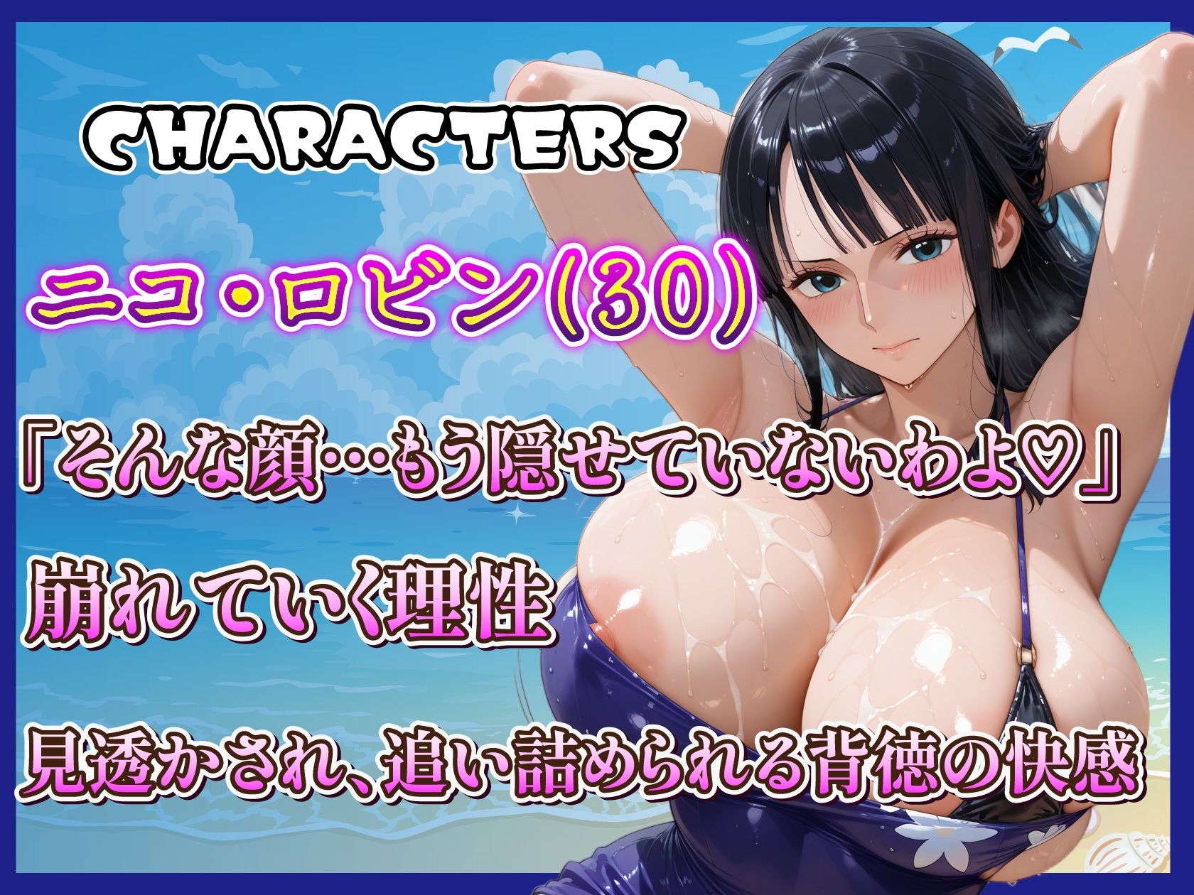 海賊美女5人のオイリービーチ ぬるぬるマイクロビキニ - サンプル画像 3