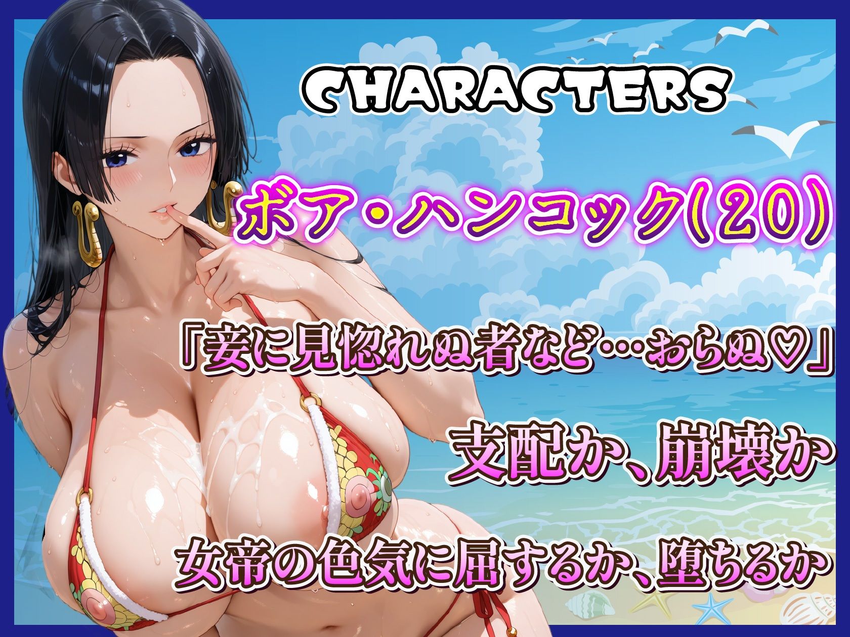 海賊美女5人のオイリービーチ ぬるぬるマイクロビキニ - サンプル画像 4